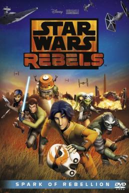 Star Wars Rebels Spark Of Rebellion ศึกกบฎพิทักษ์จักรวาล